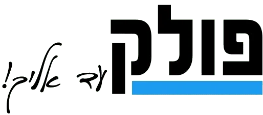 פולק כלי עבודה