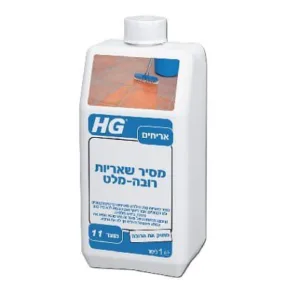 מסיר שאריות רובה/מלט וחלודה מריצוף ואינו פוגם ברובה