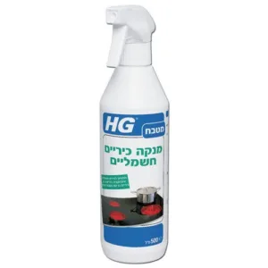 מנקה כיריים חשמליים 0.5 ליטר מתז