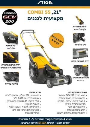 Alternative view of מכסחת דשא מנוע בנזין נסיעה עצמית "21 - מנוע Honda GCV170 דור חדש!