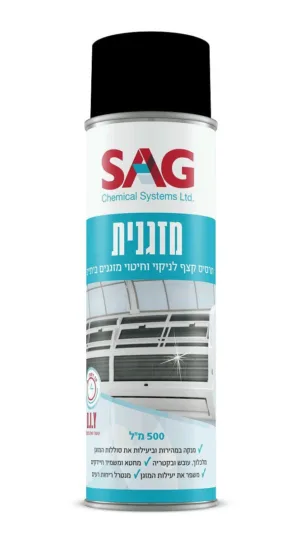 ספריי ניקוי וחיטוי אנטיבקטריאלי תרסיס קצף למזגנים 500 מ"ל - מזגנית