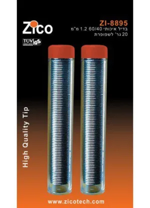 סט 2 יח' בדיל למלחם 60/40 1.2 מ"מ 20 גרם לשפורפרת