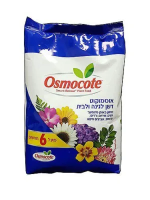 דשן לצמחים, עצים, שיחים, עונתיים צמחי עציץ ואדנית - אוסמוקוט - לחצי שנה 1 ק"ג - לעצים, שיחים, ורדים, פרחים, עציצים ודשא