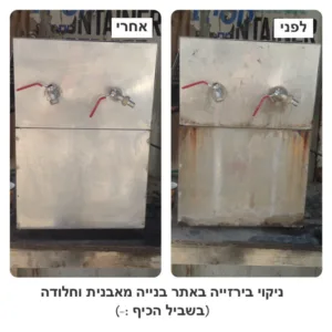 Alternative view of חומר לטיפול והסרת כתמי חלודה וטשטוש שריטות - תכולה 400 מ"ל