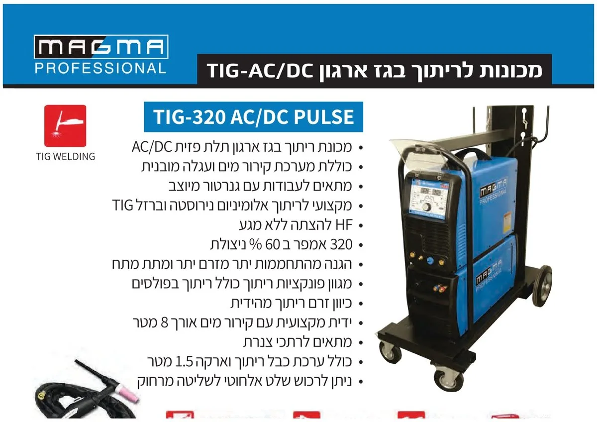 מכונת ריתוך בגז ארגון 320A ריתוך אלומניום עד 20 מ"מ תלת פזית AC/DC, כוללת מערכת קירור מים ועגלה מובנית, – תמונה 2