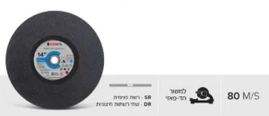 Alternative view of דיסק חיתוך "14 350 מ"מ על "1/8 DLX ECONOMY 3 עובי 3 מ"מ לברזל ומתכת 396979