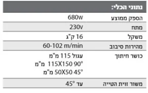 Alternative view of מסור סרט למתכת חד פאזי 1335 מ"מ עד 150 מ"מ 680w משקל 16 ק"ג