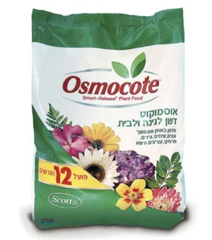 דשן לצמחים, עצים, שיחים, עונתיים צמחי עציץ ואדנית - אוסמוקוט - לשנה  3 ק"ג לעצים, שיחים, ורדים, פרחים, עציצים ודשא