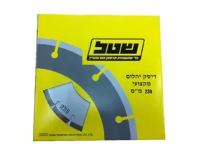 Alternative view of להב יהלום PROFESSIONAL LASER לבטון, אבני שפה, בלוקים קדח 22.2 מ"מ 230 מ"מ "9 לבטון ואבן משתלבת 230 מ"מ LASER קדח 22.2 מ"מ