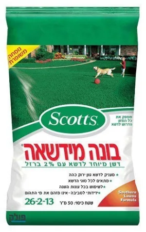 דשן לדשא - בונה מדשאה עד 150 מ"ר 3 ק"ג לדשא בגודל 150 מ"ר תוצרת ארה"ב - תכולה 3 ק"ג