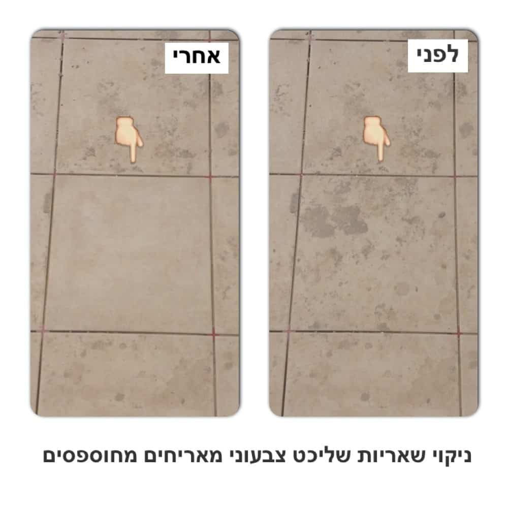 תרסיס מסיר כתמים קשים 500 מ"ל - שאריות של רובה אפוקסי, פוליאוריטנים, שליכט, סיליקון, זפת, מסטיקים ועוד – תמונה 5