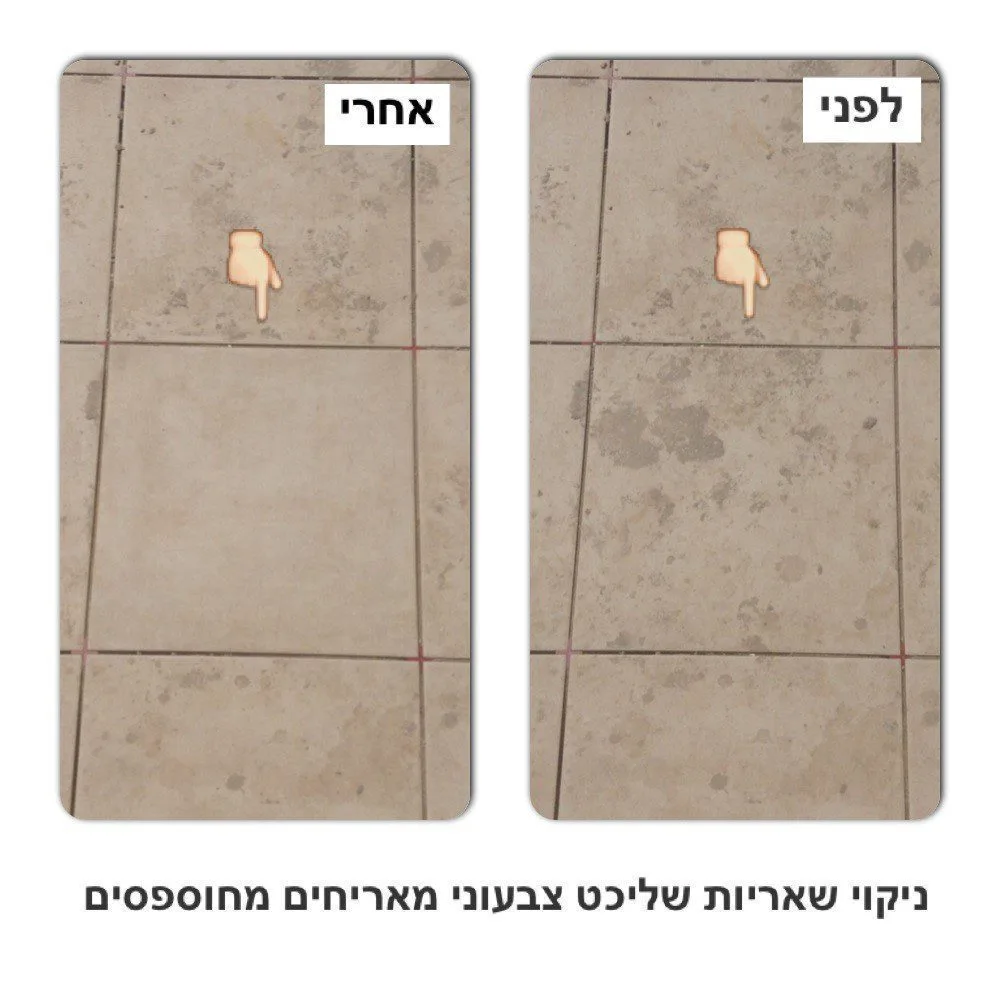 תרסיס מסיר כתמים קשים 500 מ"ל - שאריות של רובה אפוקסי, פוליאוריטנים, שליכט, סיליקון, זפת, מסטיקים ועוד – תמונה 2