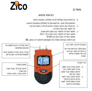 Alternative view of מד לחות נעיצה כיס לחומרים קשיחים עץ גבס וטיח מקט 173477