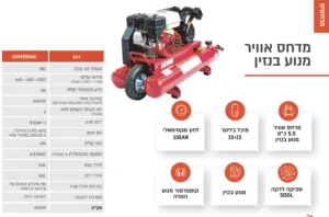 Alternative view of קומפרסור מנוע תואם HONDA בנזין 5.5 כ"ס 340 ליטר בדקה 24 ליטר נפח 12x2 ליטר