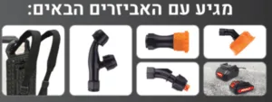 Alternative view of מרסס גב נטען 18v מיכל 15 ליטר עד שעתיים עבודה