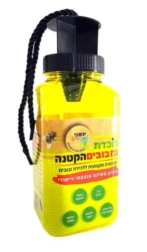לוכדת הזבובים הקטנה – מלכודת זבובים