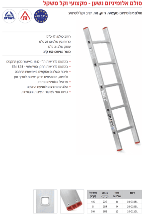 Alternative view of סולם אלומיניום נשען 10 שלבים מקצועי וקל משקל גובה 282 ס״מ 10-0110L