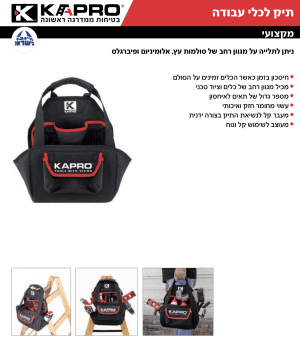 Alternative view of תיק שחור לכלים עבור סולמות עץ