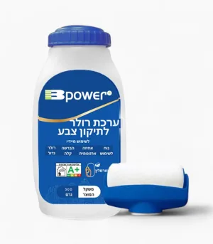 ערכת רולר לתיקון צבע - לבן מט 500 מ"ל