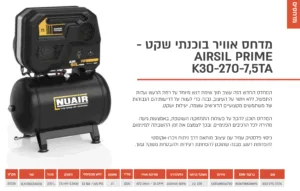 Alternative view of קומפרסור 270 ליטר תלת פאזי 7.5 כ"ס 872 ליטר בדקה תוצרת איטליה
