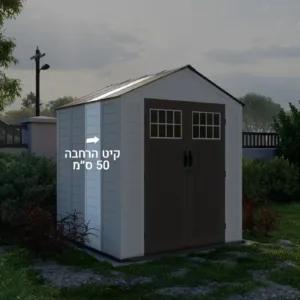 קיט הארכת עומק 50 ס"מ למחסני גלבוע