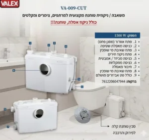 Alternative view of משאבה ניקוזית "4 לאסלה, מקלחון וכיור טוחנת! מנוע 1500w