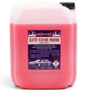 חומר ניקוי רכב - שמפו מרוכז לרכב בניחוח הדרים - תכולה 18 ליטר