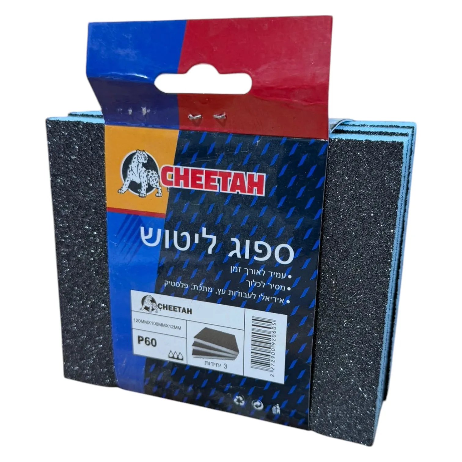 ספוג ליטוש גרעין 220 - מידה 120x100x12 מ"מ יבש/רטוב - מארז 3 יח